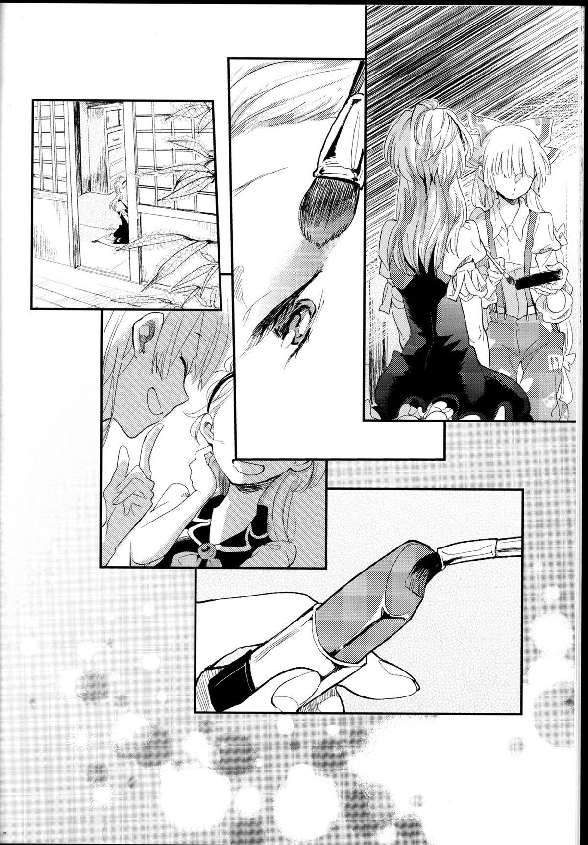 少女リセット 24ページ