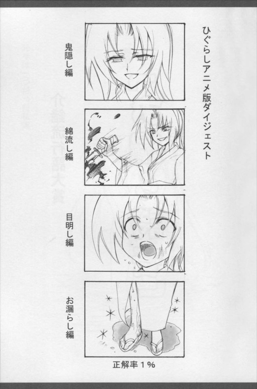 kaishaku omorasion 2ページ