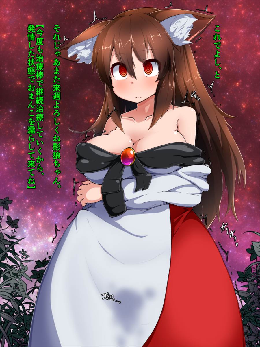 ハードコア幻想郷～アヘ顔膨乳噴乳精液ボテ入り～ 33ページ