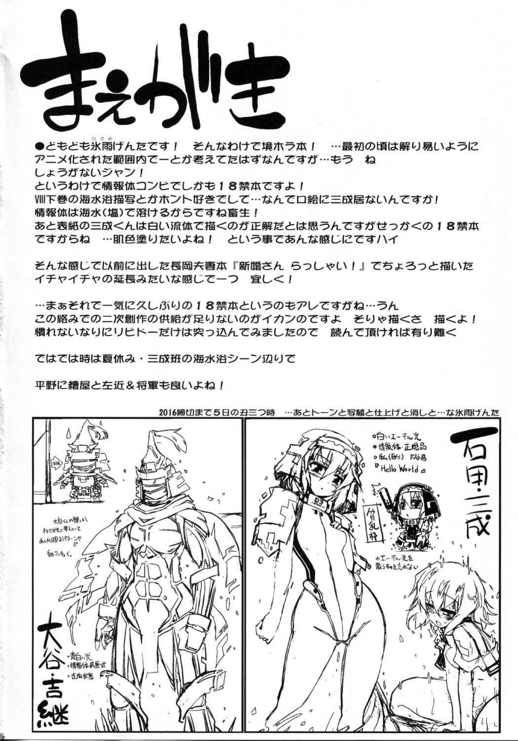 こうぎのじょうほうこうかん 3ページ