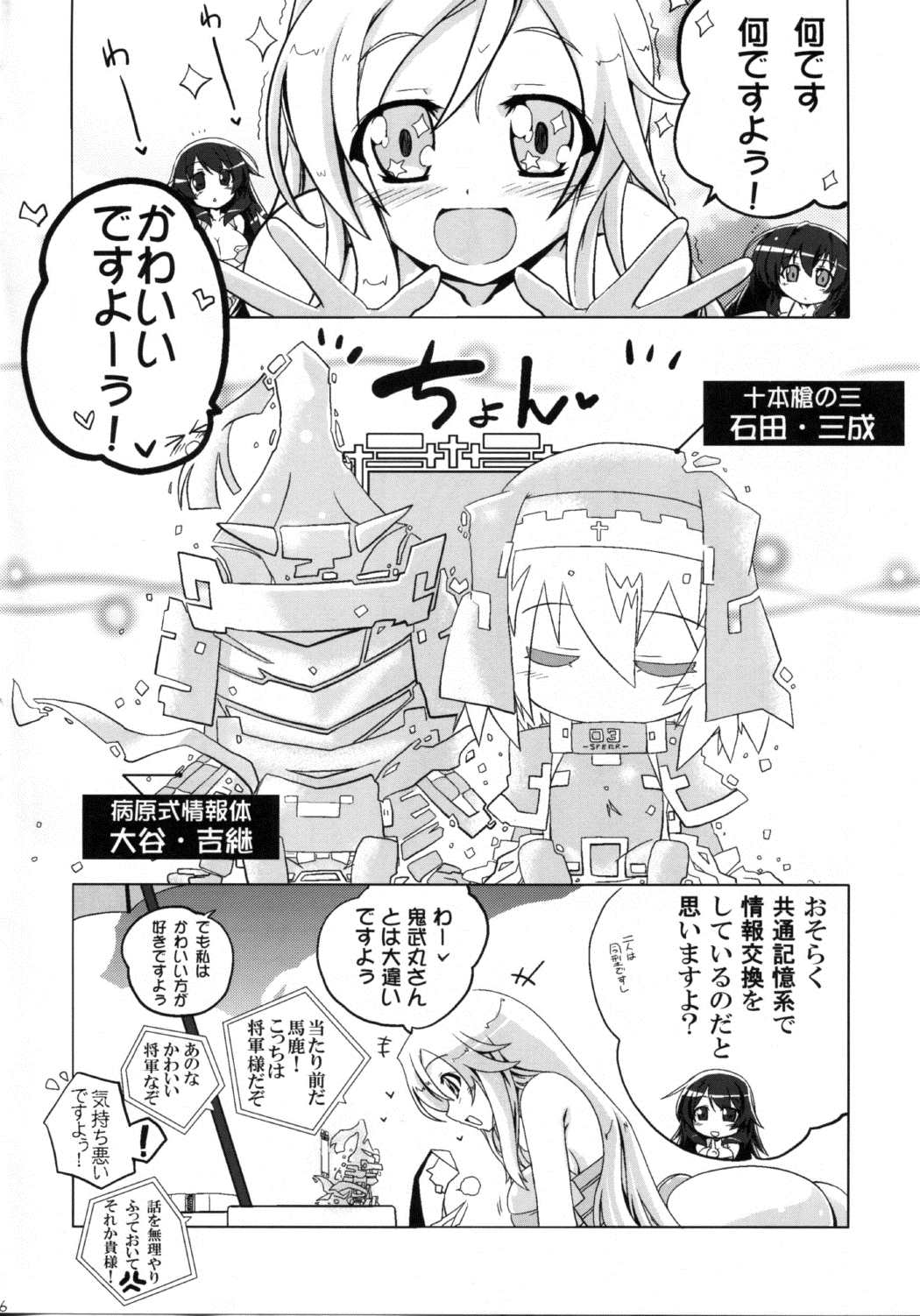 こうぎのじょうほうこうかん 5ページ