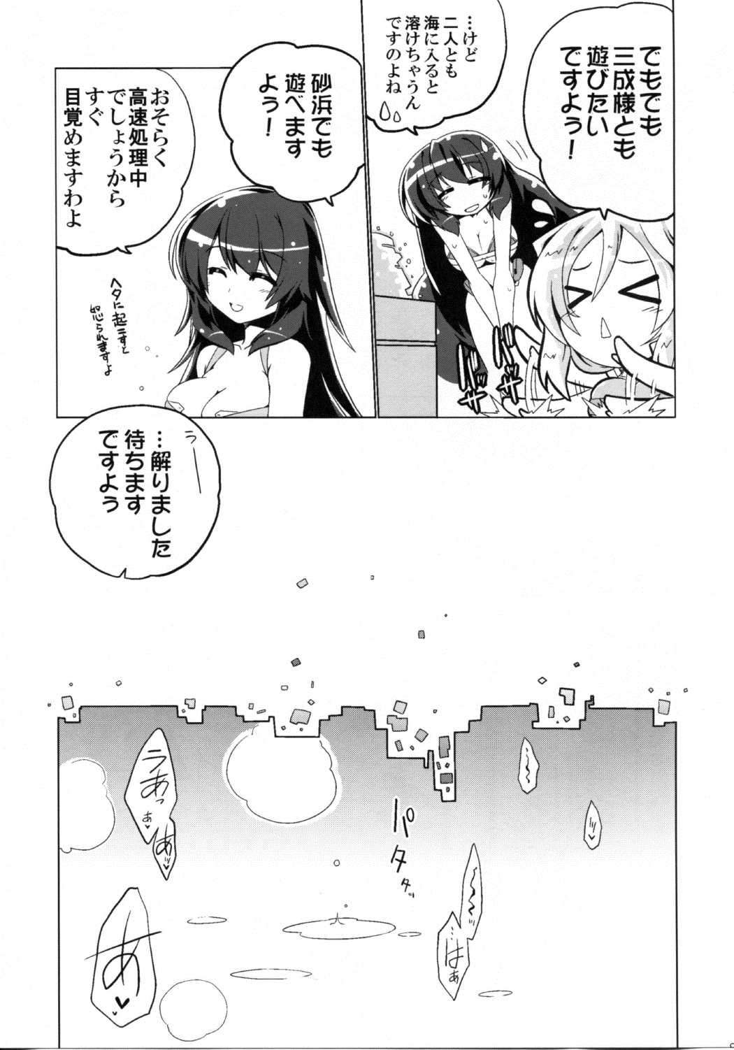 こうぎのじょうほうこうかん 6ページ