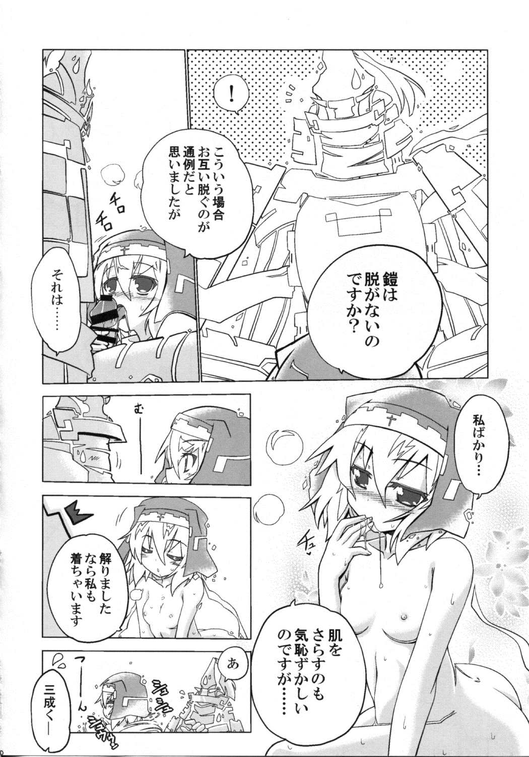 こうぎのじょうほうこうかん 9ページ