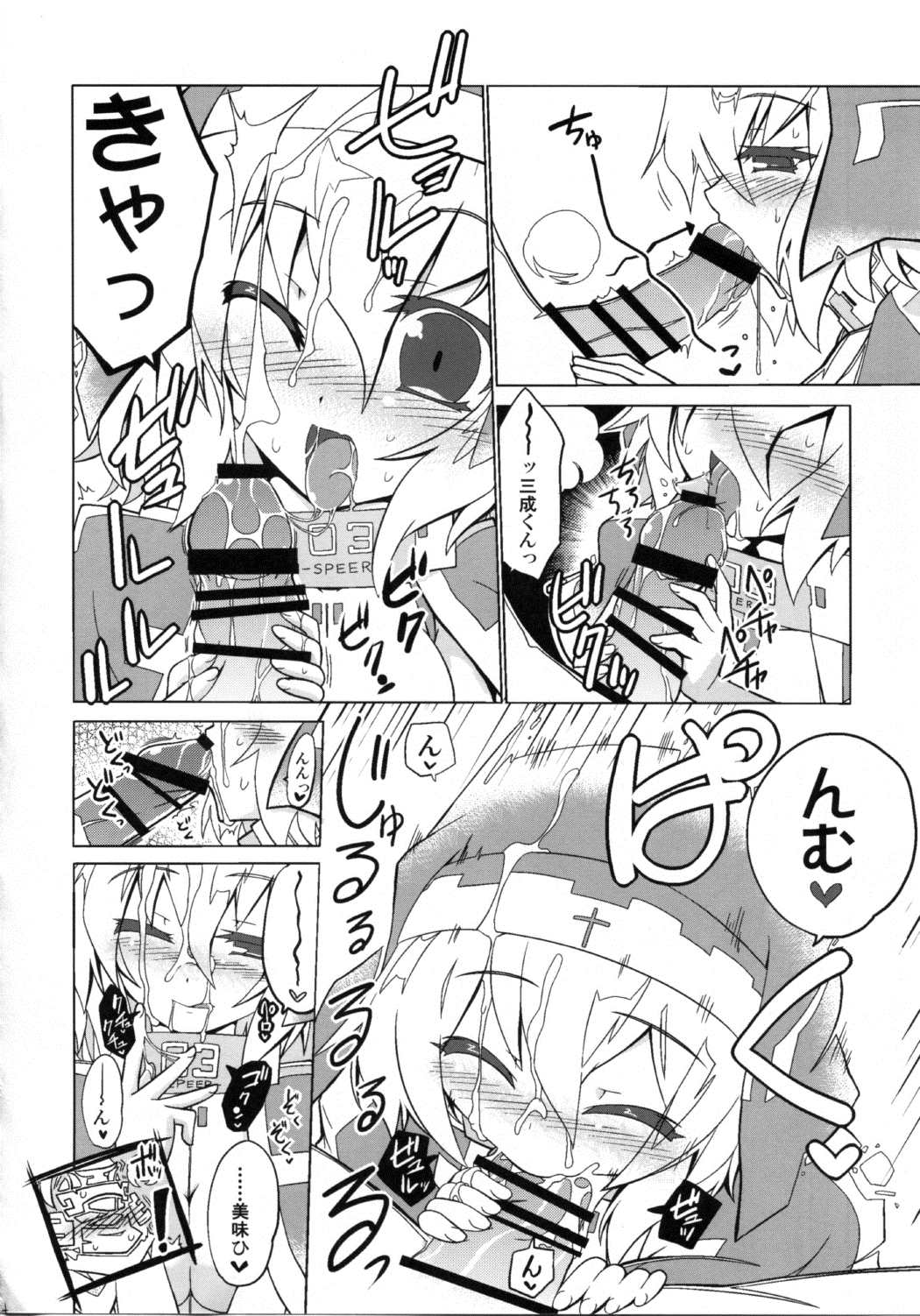 こうぎのじょうほうこうかん 13ページ