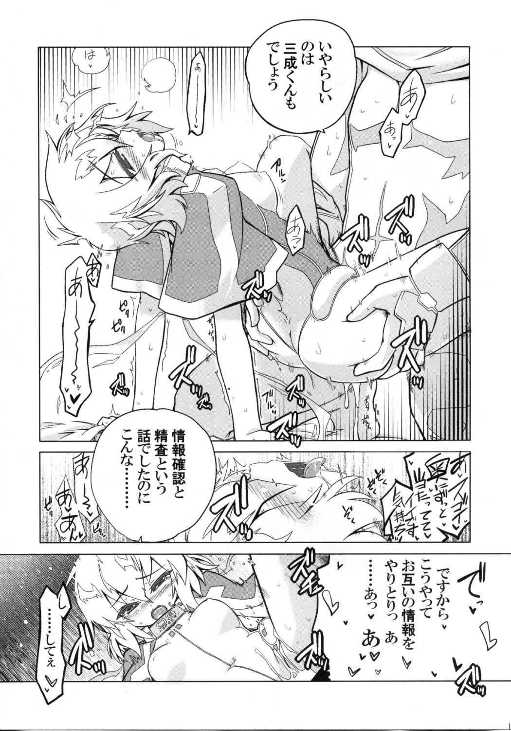 こうぎのじょうほうこうかん 16ページ