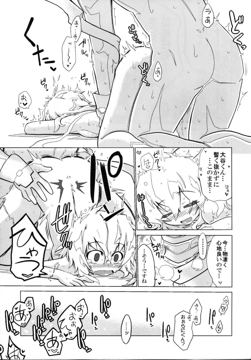 こうぎのじょうほうこうかん 28ページ