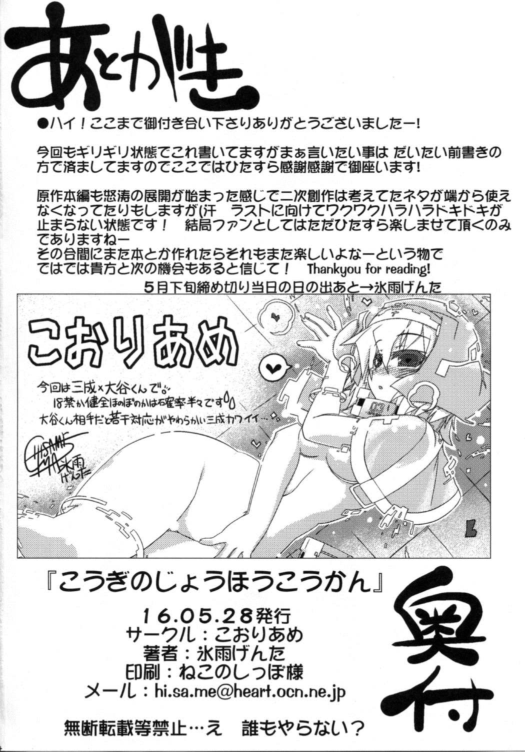 こうぎのじょうほうこうかん 33ページ