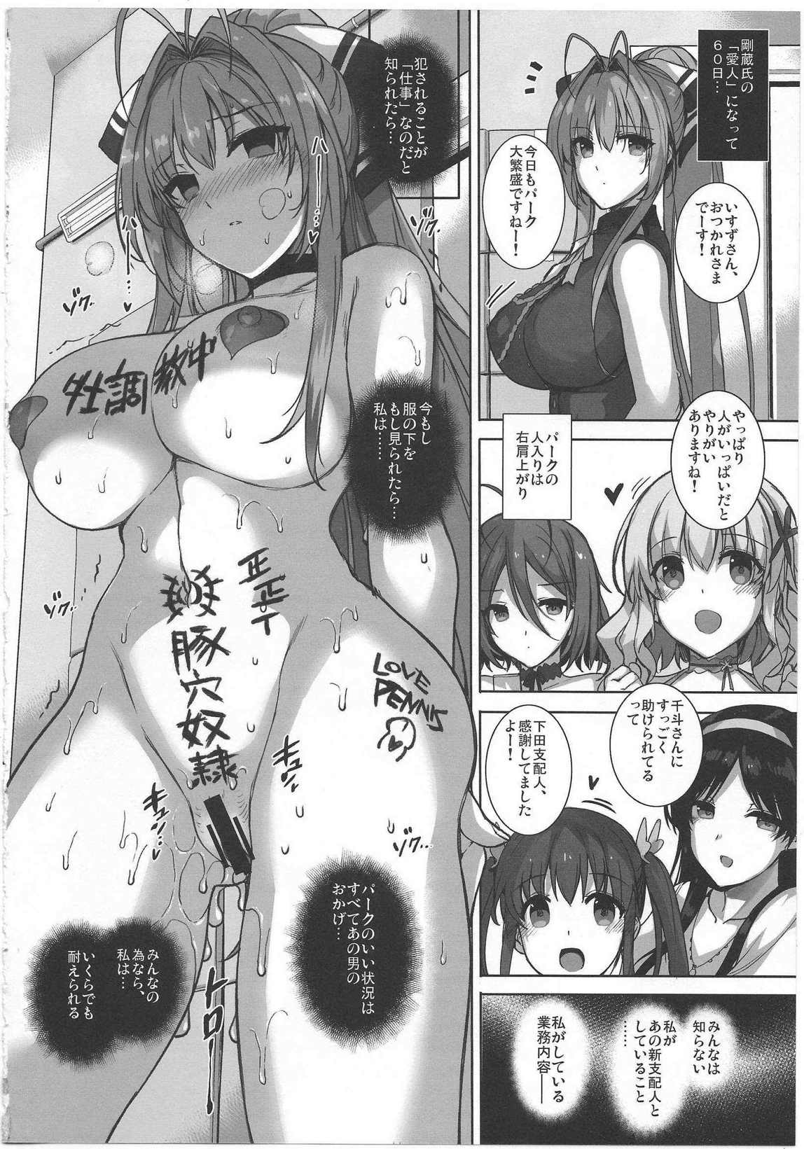 愛人契約 ROYALGUARD×PRINCESS 17ページ