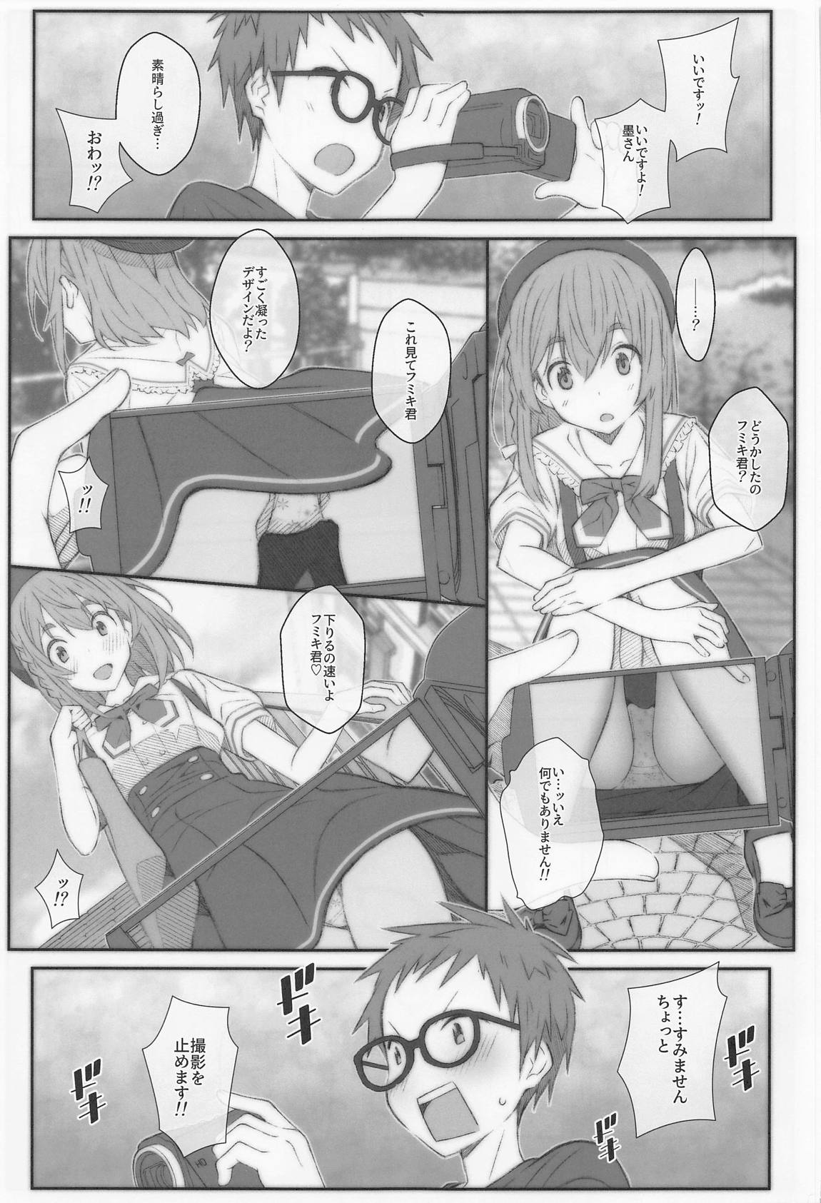 TYPE-67a 4ページ