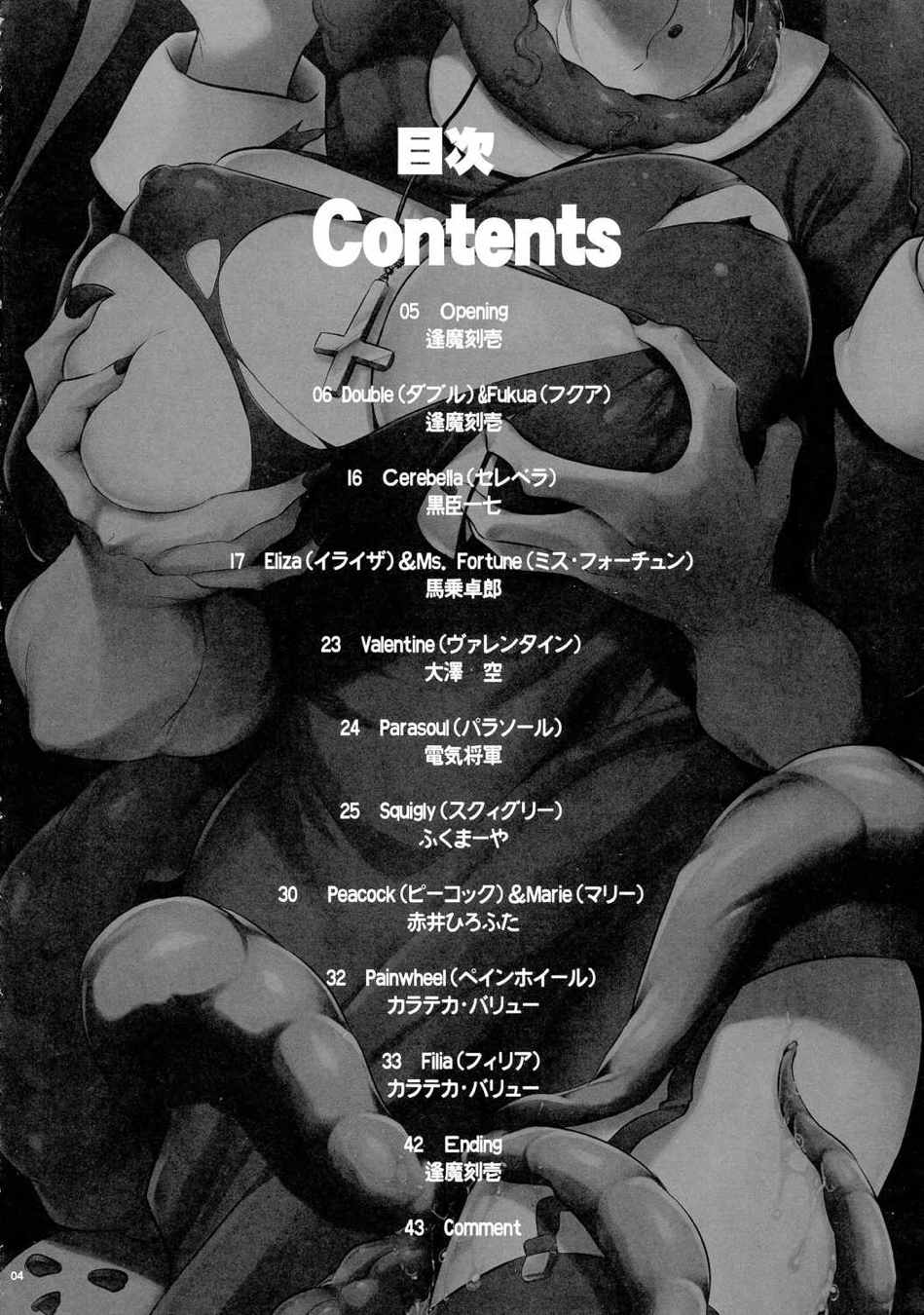 SKULLHEARTS 3ページ