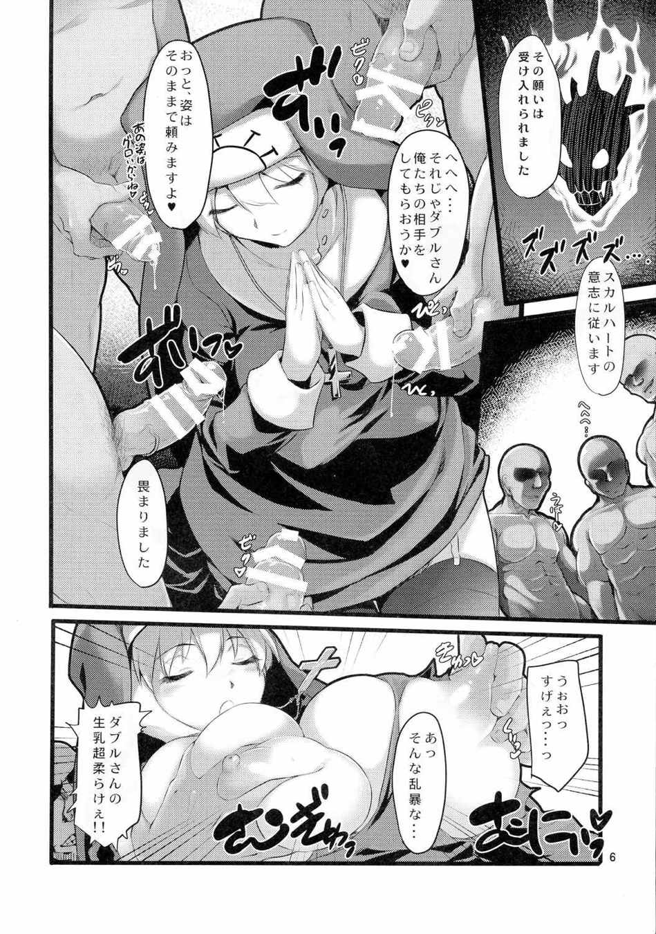 SKULLHEARTS 5ページ