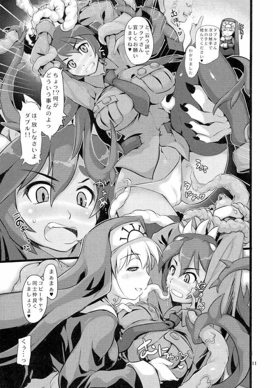 SKULLHEARTS 10ページ