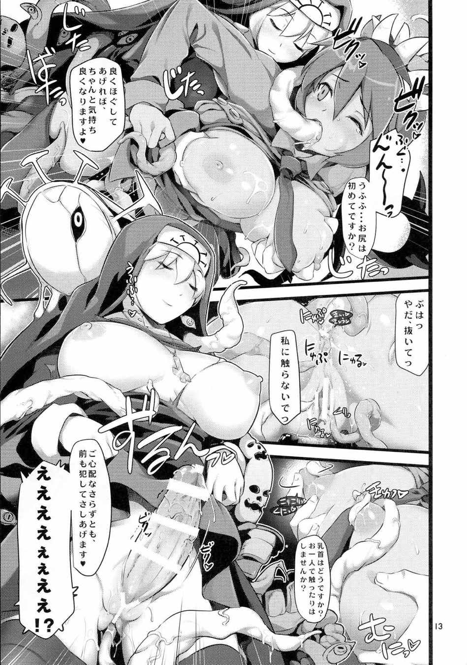 SKULLHEARTS 12ページ