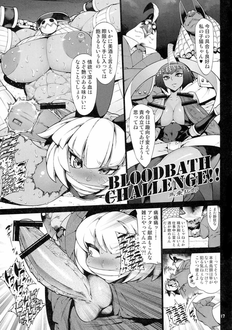 SKULLHEARTS 16ページ