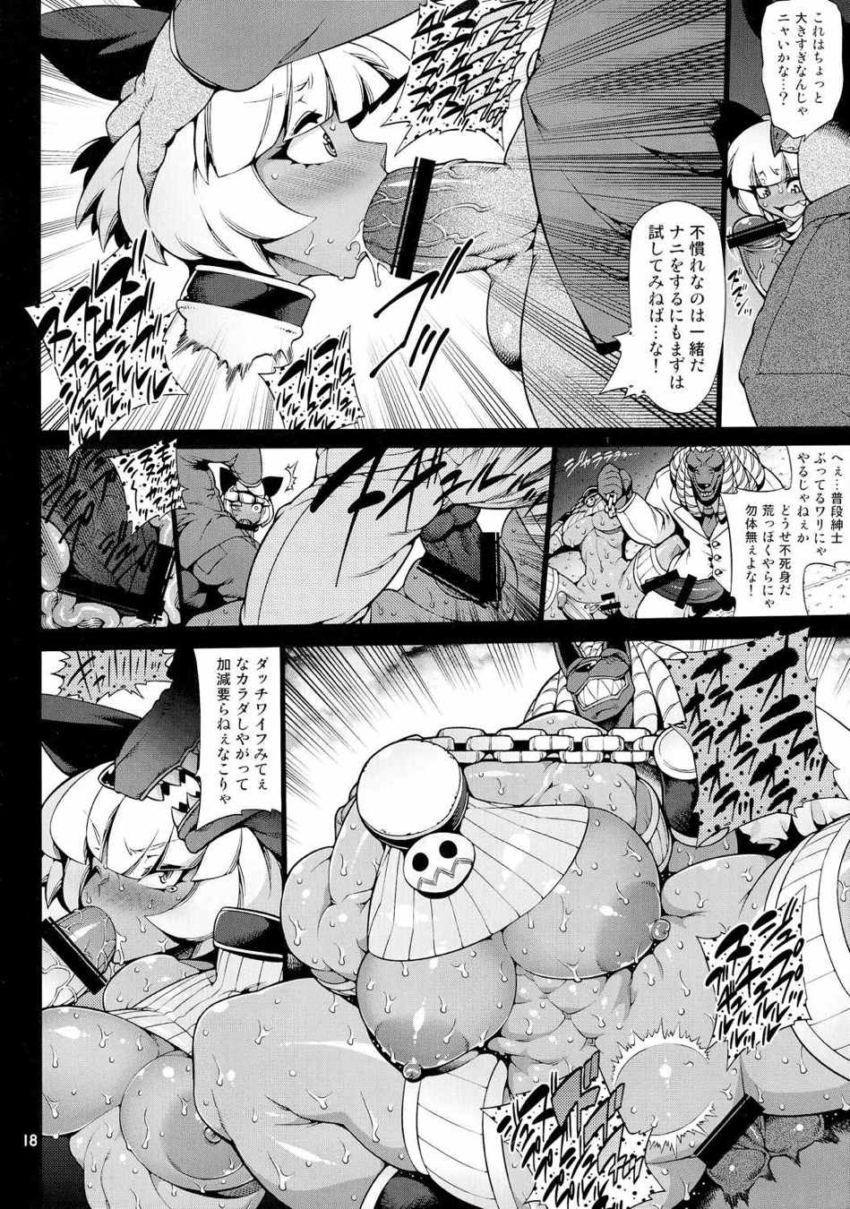 SKULLHEARTS 17ページ
