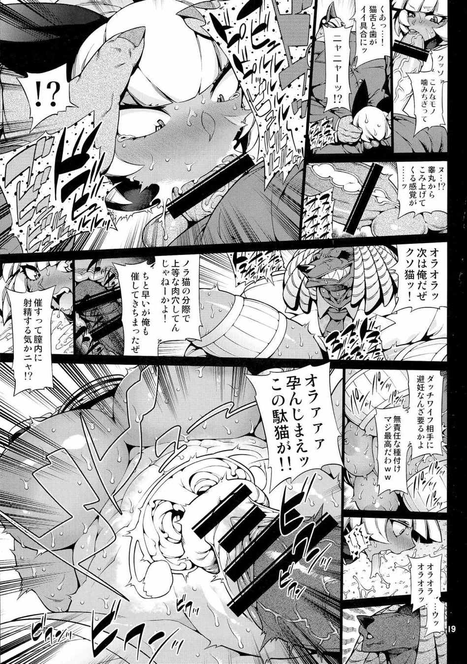 SKULLHEARTS 18ページ