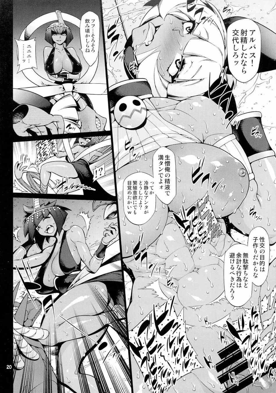 SKULLHEARTS 19ページ