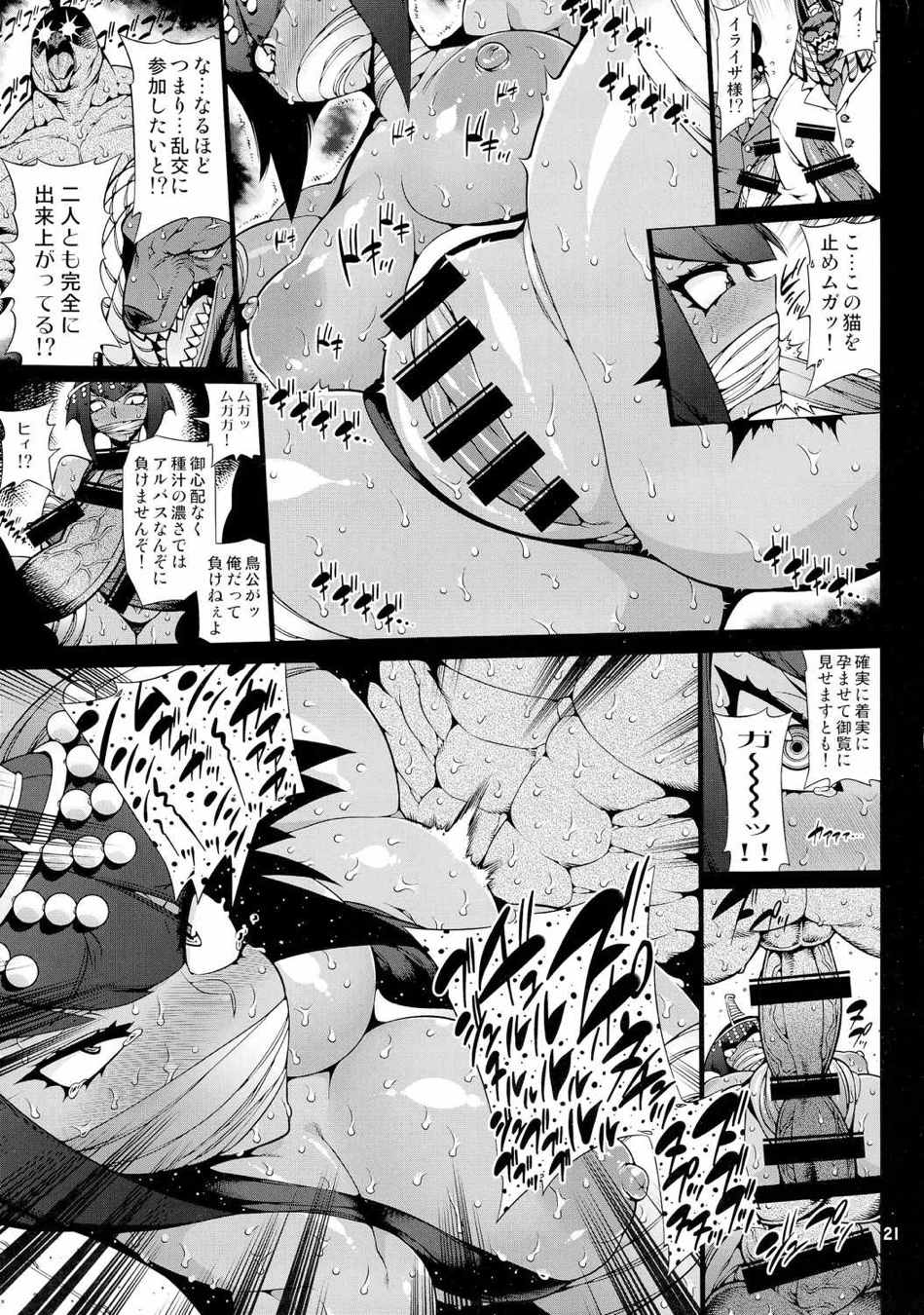 SKULLHEARTS 20ページ