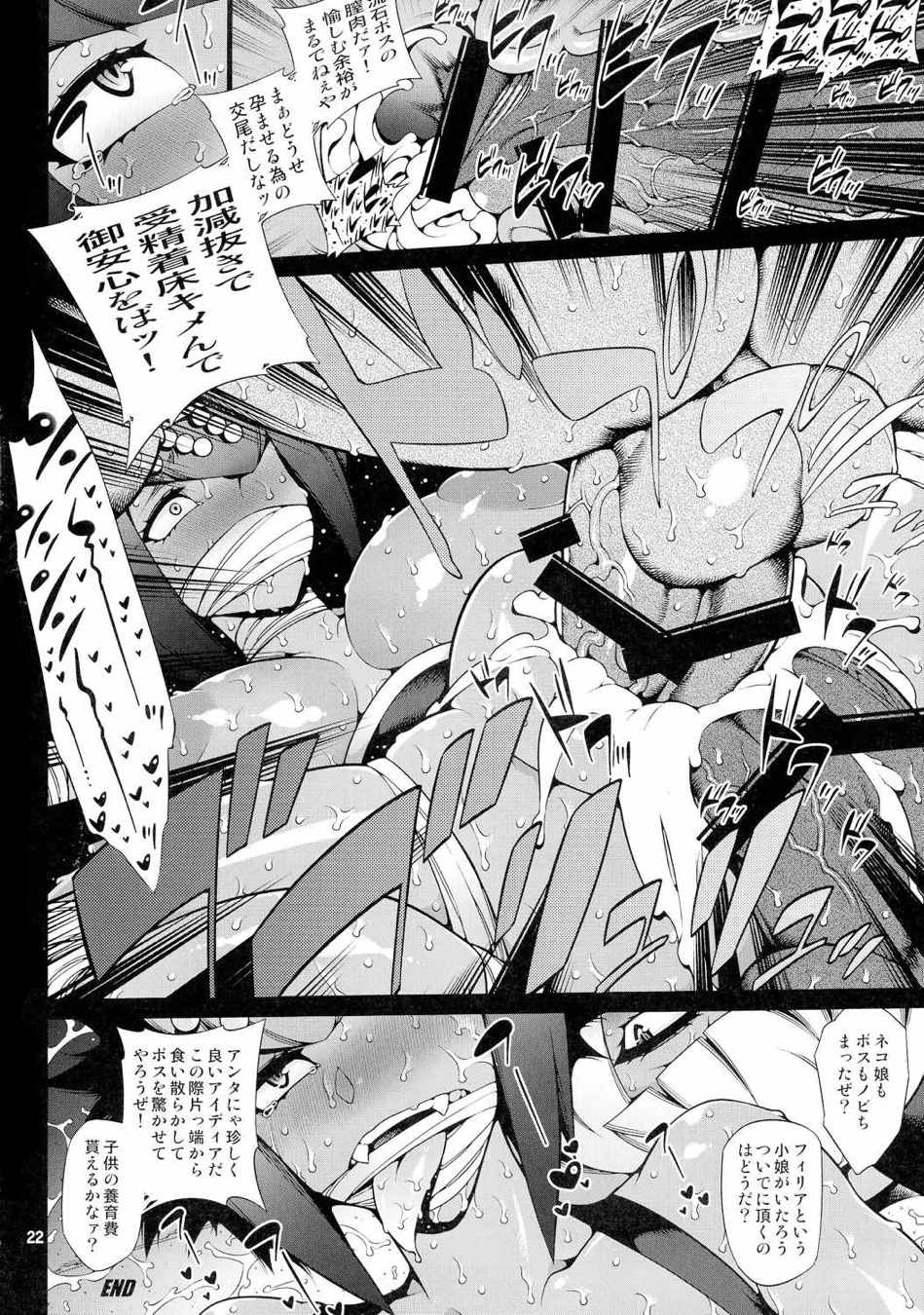 SKULLHEARTS 21ページ