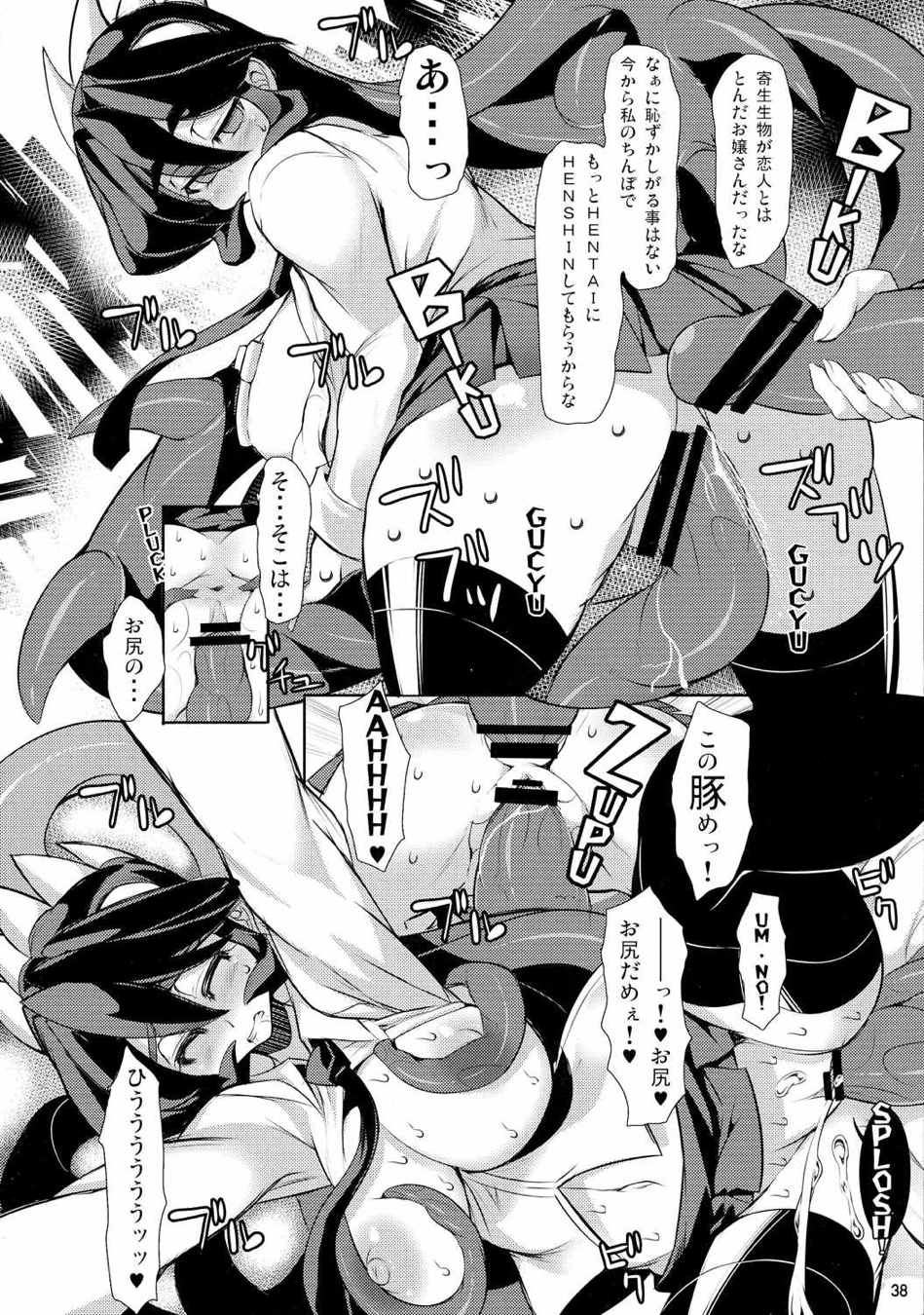SKULLHEARTS 37ページ