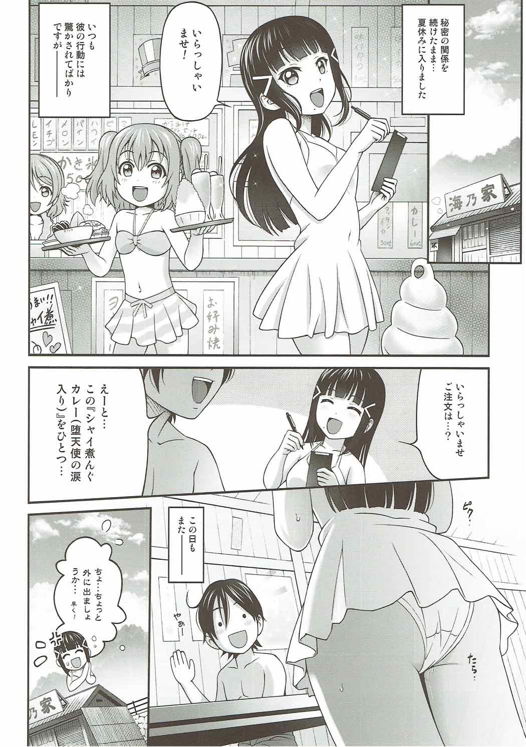 ダイヤの秘め事 15ページ