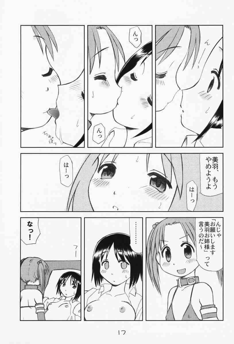 Ichigo mahaman 苺まはまん 総集編 16ページ