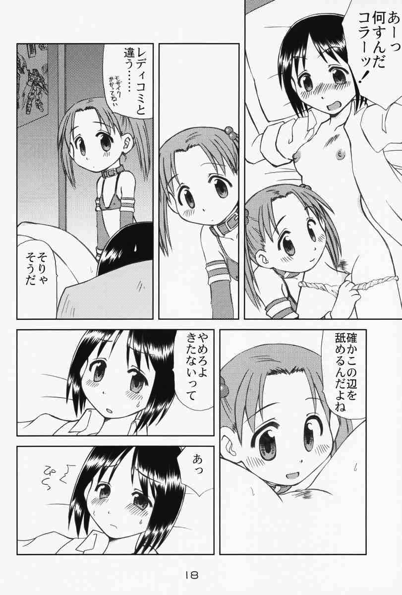 Ichigo mahaman 苺まはまん 総集編 17ページ