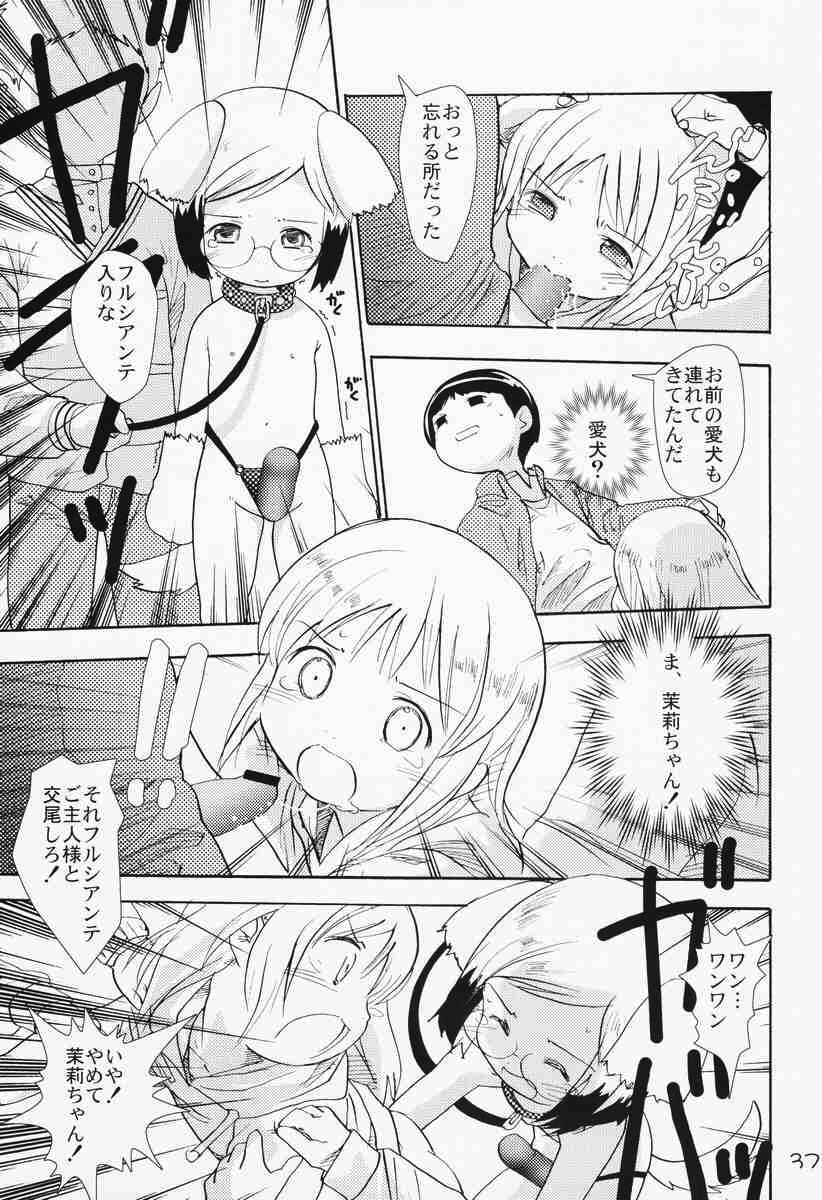 Ichigo mahaman 苺まはまん 総集編 36ページ