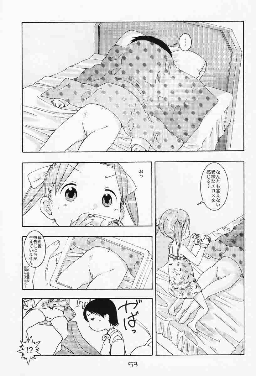 Ichigo mahaman 苺まはまん 総集編 52ページ