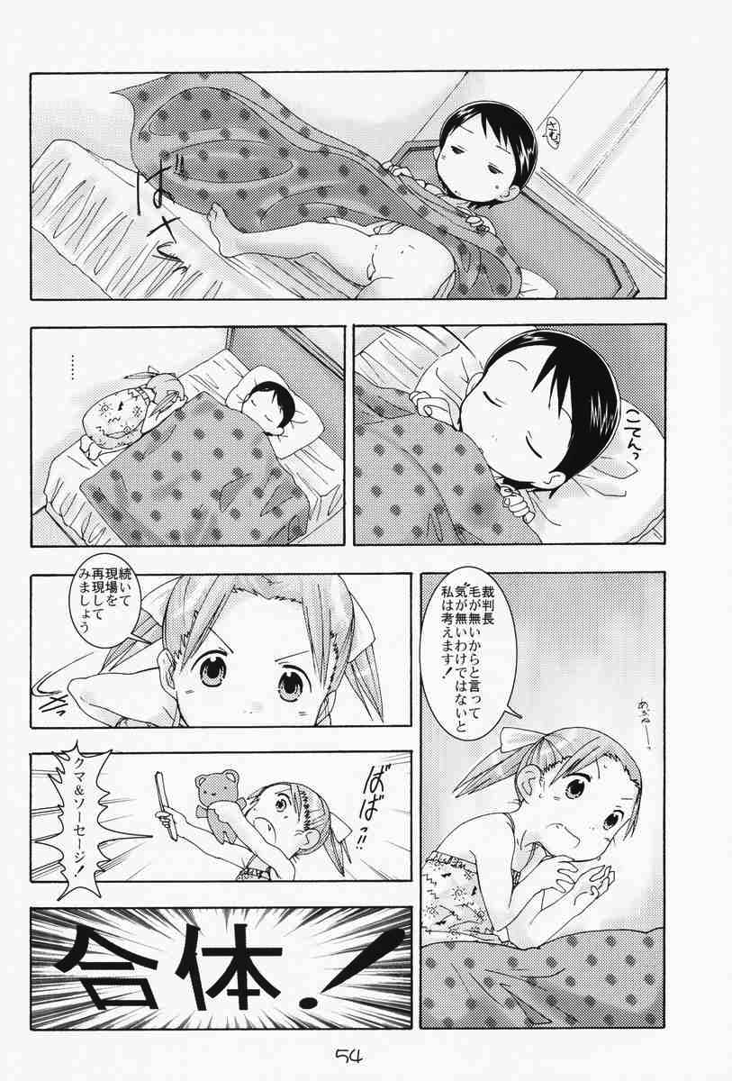 Ichigo mahaman 苺まはまん 総集編 53ページ