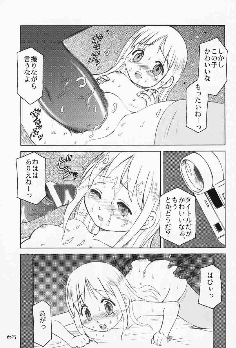 Ichigo mahaman 苺まはまん 総集編 64ページ