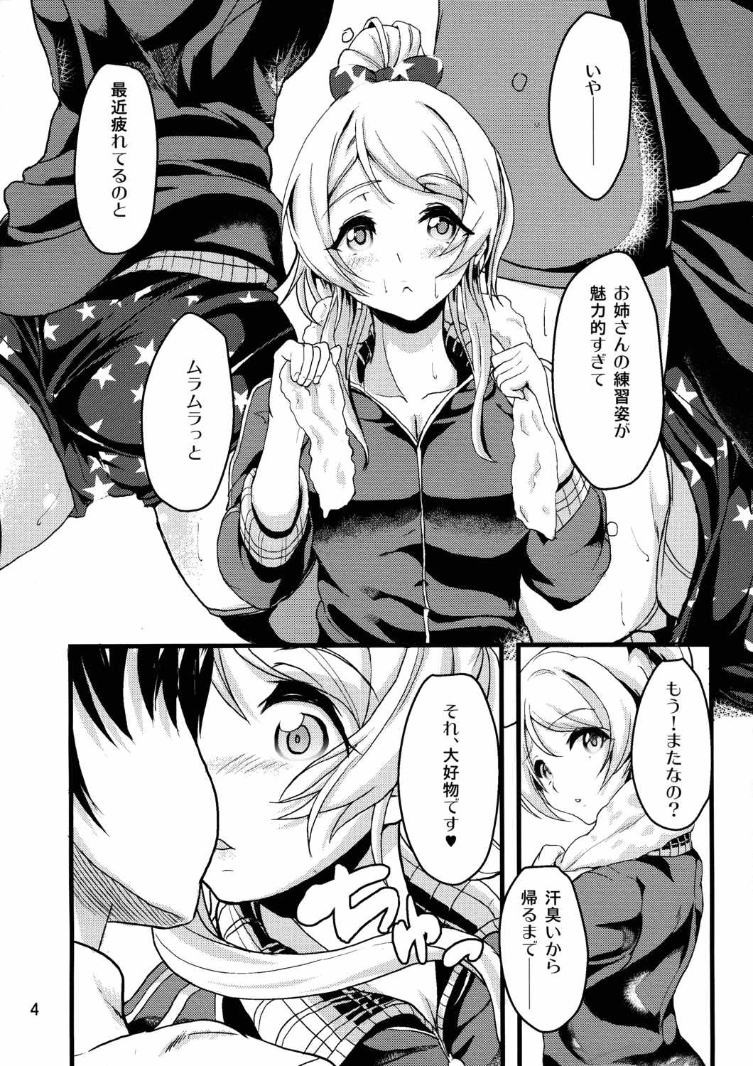 ERI ARI 3ページ