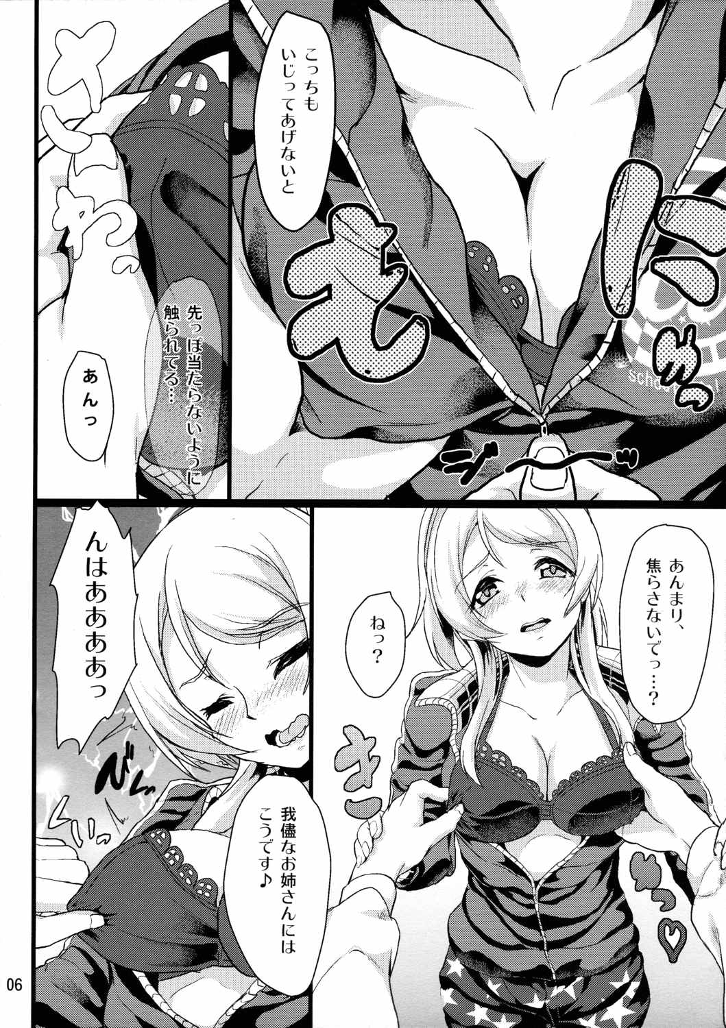 ERI ARI 5ページ