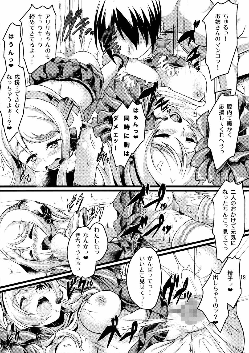ERI ARI 18ページ