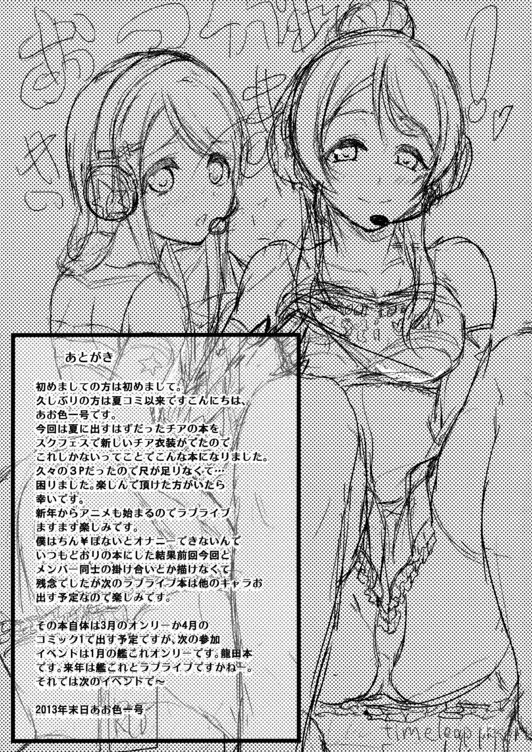 ERI ARI 20ページ