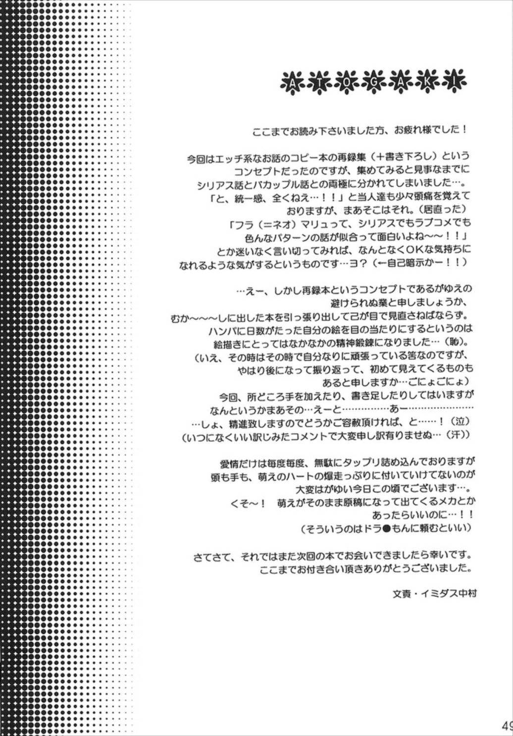 ハッピーバニラ RE-MIX 48ページ