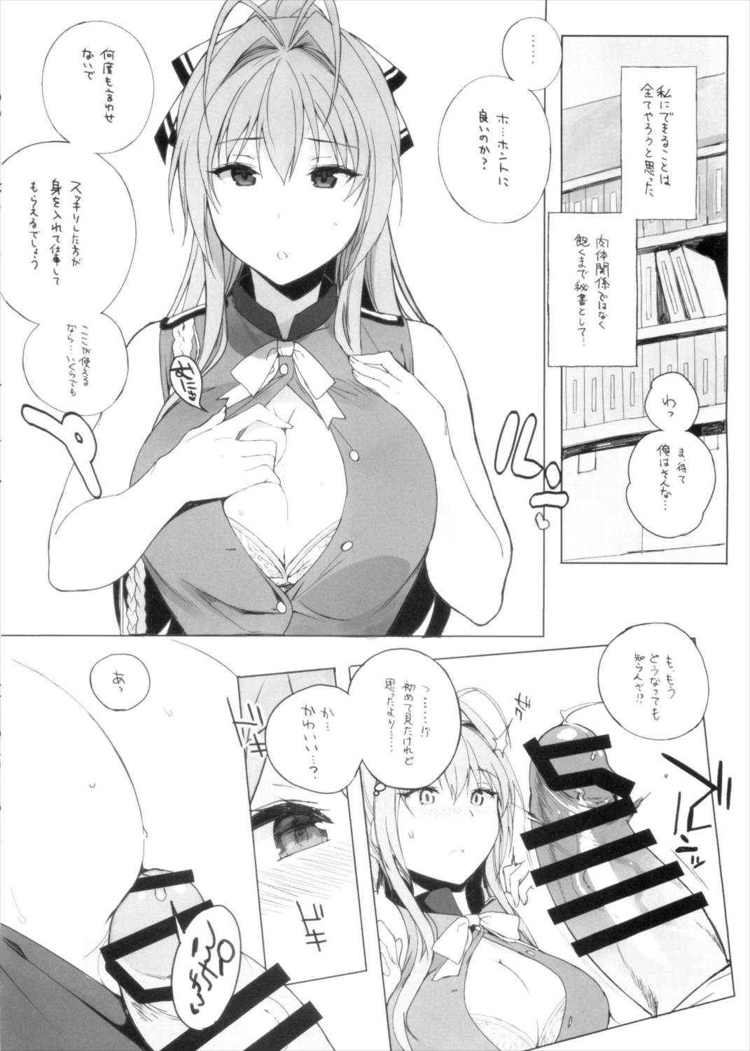 TTH12.5 2ページ
