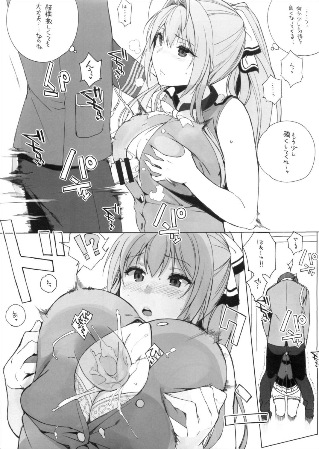 TTH12.5 3ページ