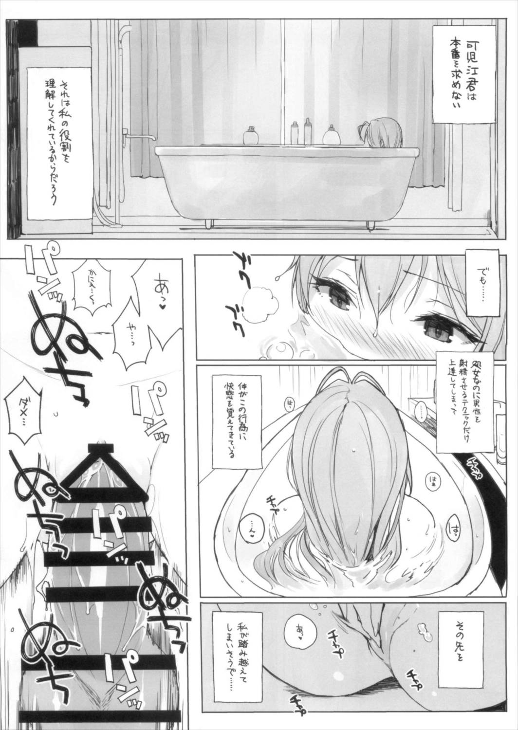 TTH12.5 6ページ