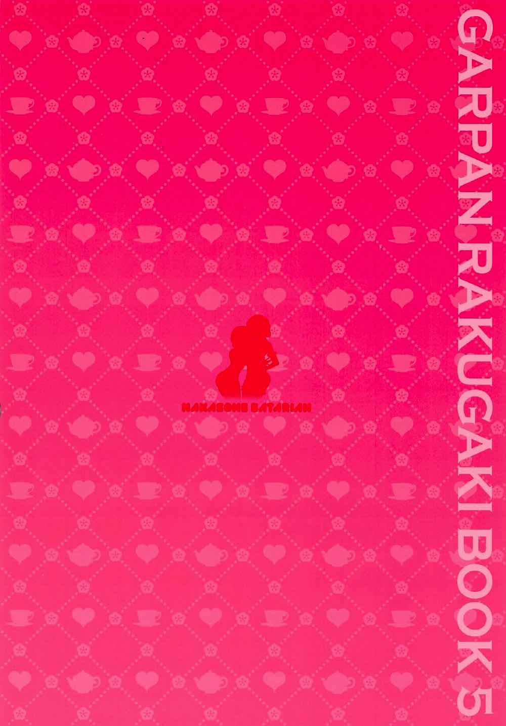 ガルパンらくがきちょう5 34ページ