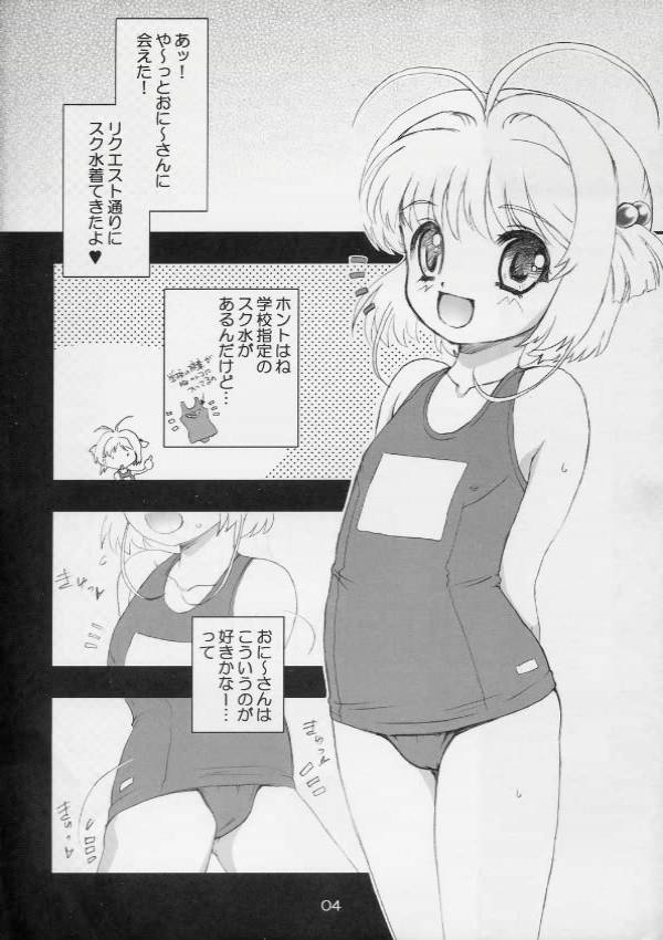 すくみずさくらのほん 2ページ