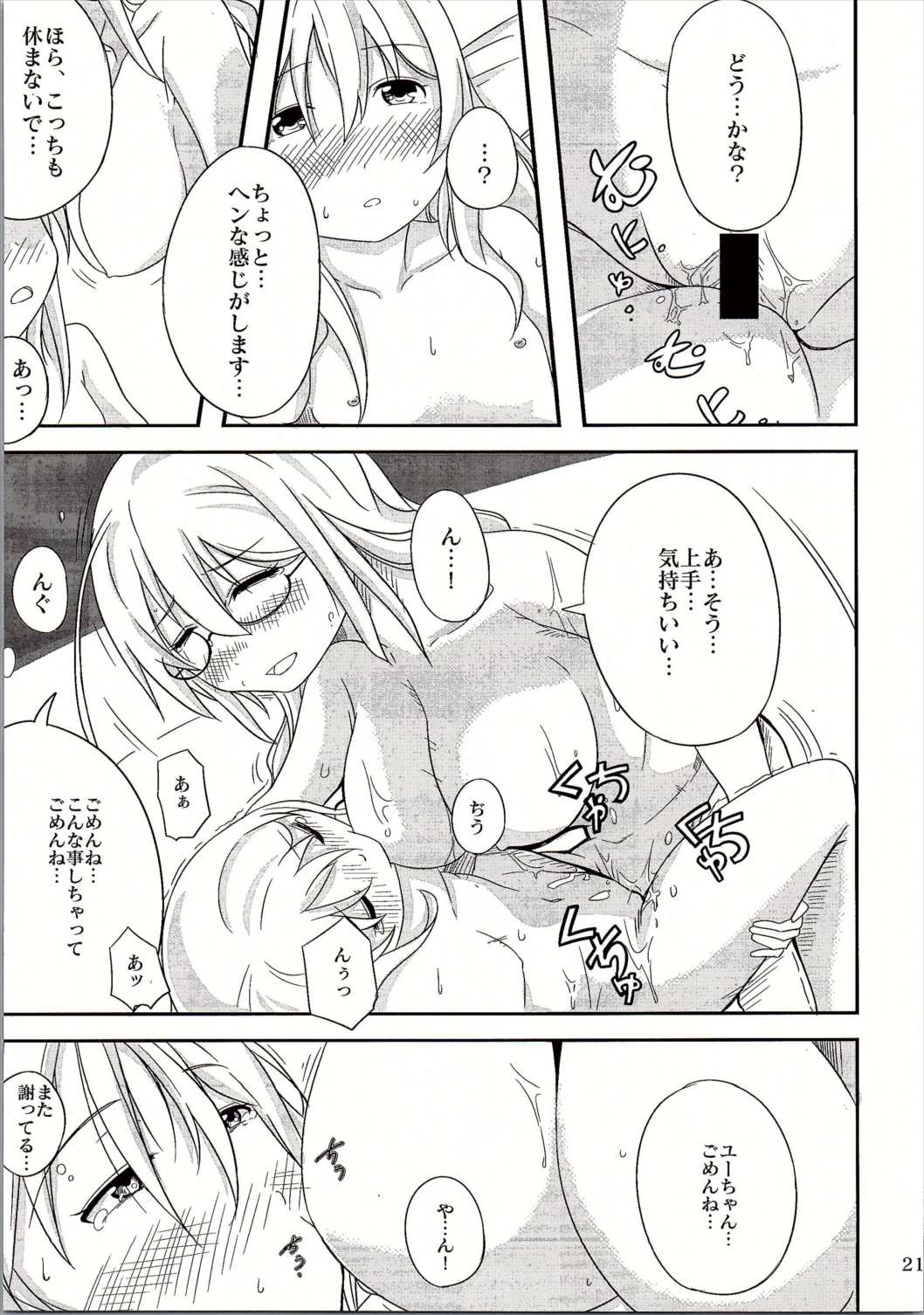 9792 22ページ