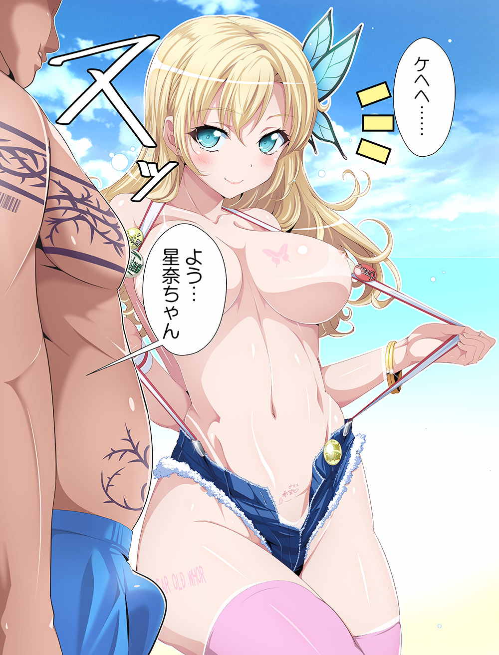友達なんていらない 3ページ