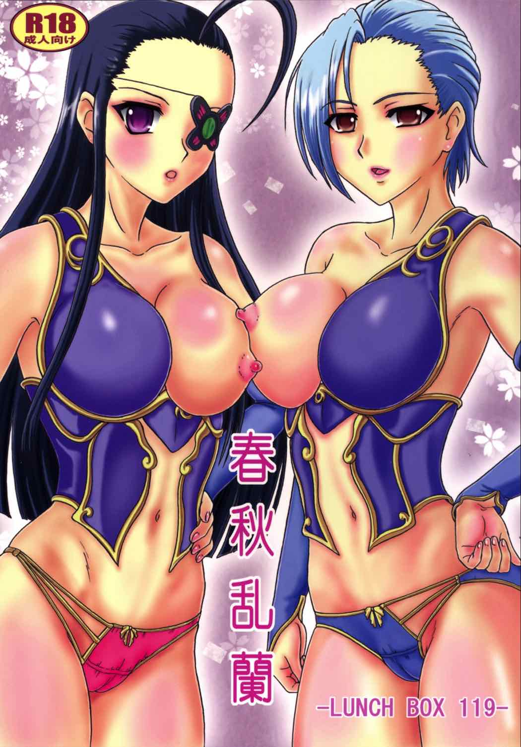 春秋乱蘭 1ページ