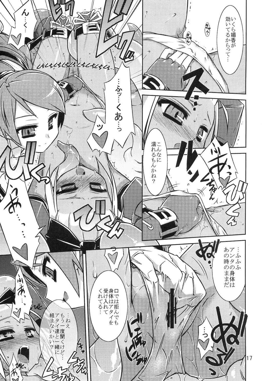 Masked Mind 16ページ