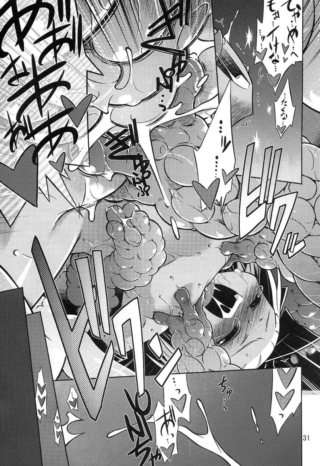 Masked Mind 30ページ