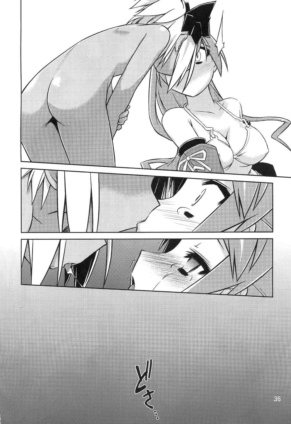 Masked Mind 35ページ