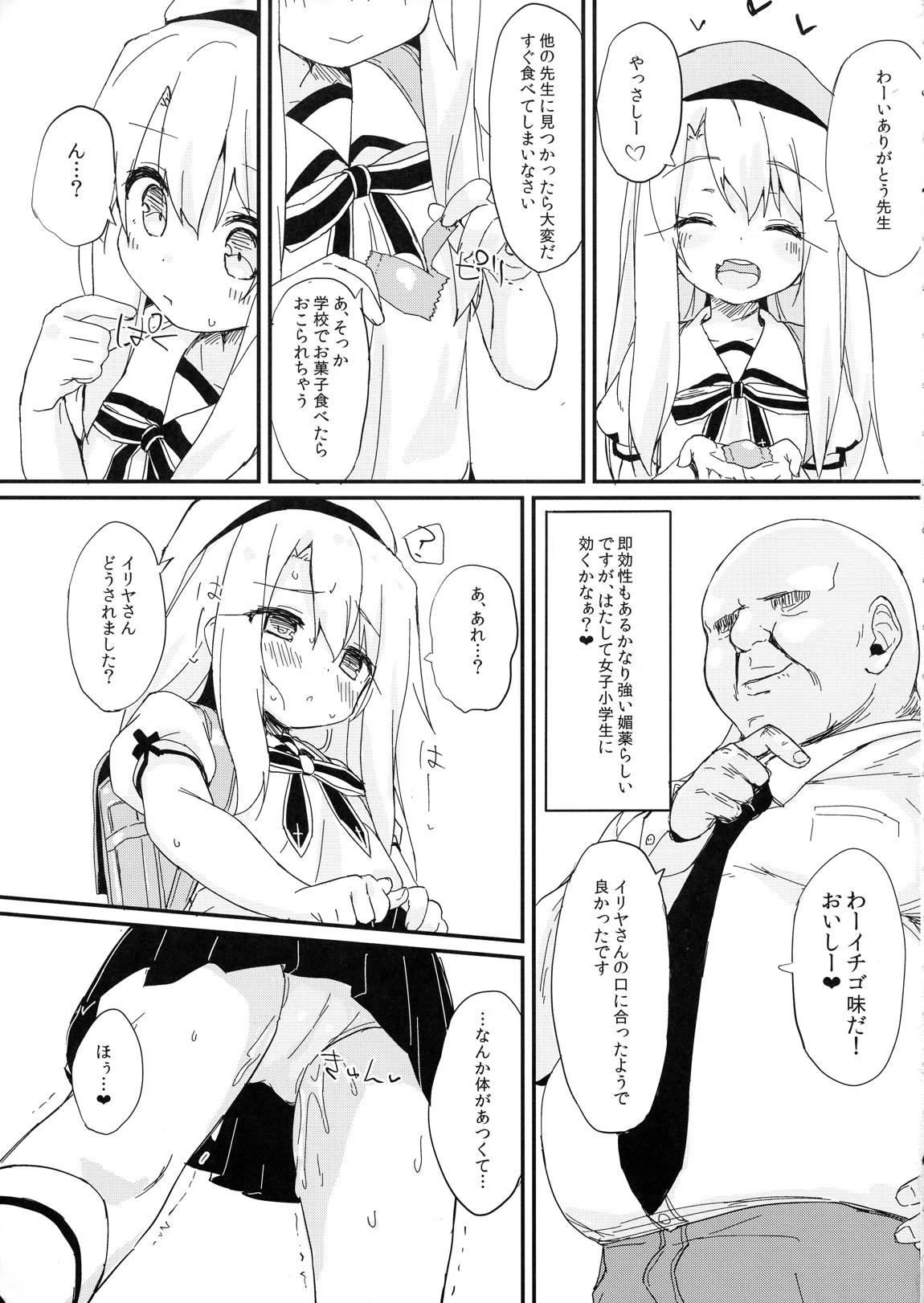 どうしてもイリヤちゃんのおなかにしゃせいしたいので 5ページ