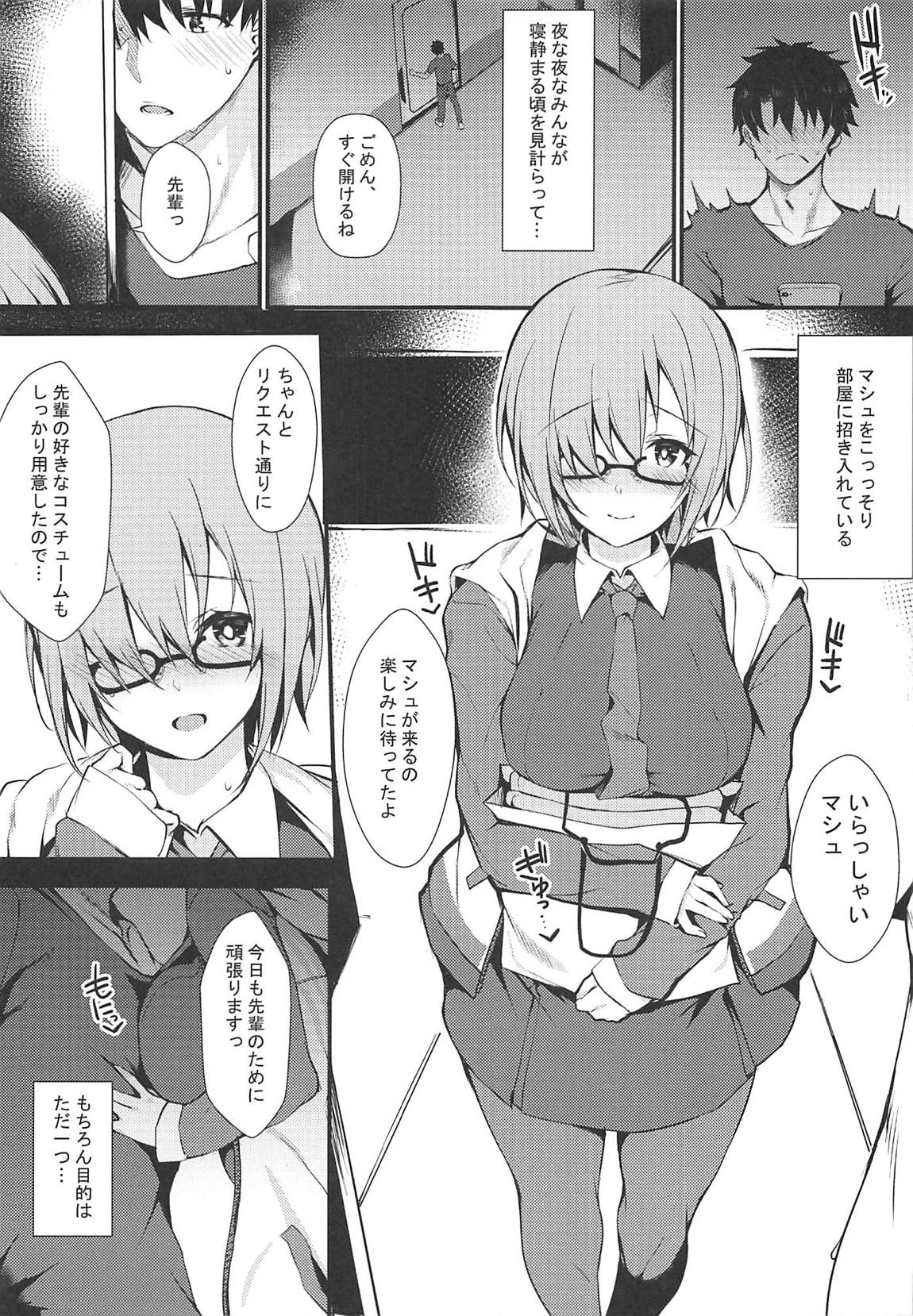 自分にだけエロい顔を見せてくれる可愛い後輩 4ページ