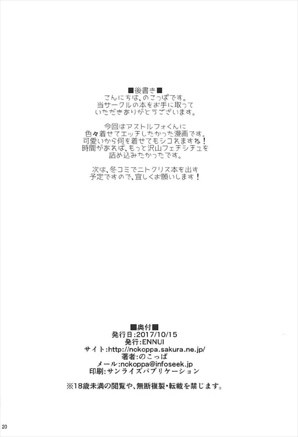 理性大爆発！ 20ページ